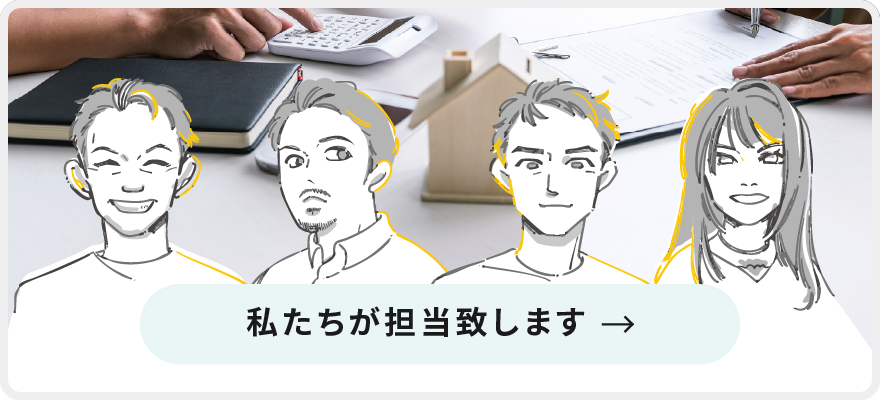 メンバー紹介