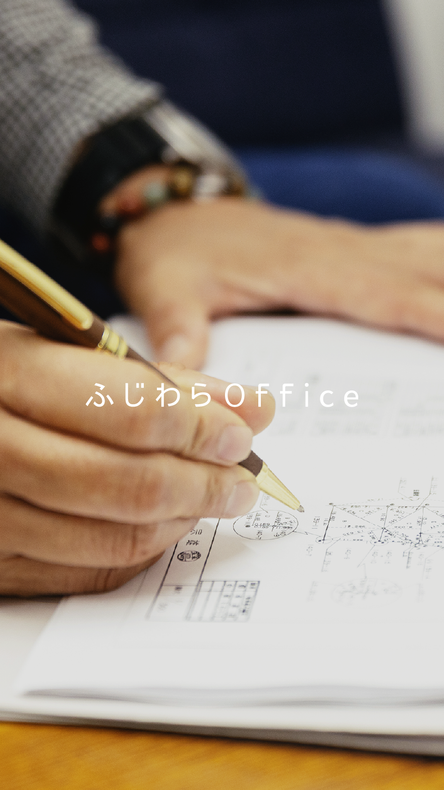 株式会社ふじわらOffice - 和歌山の不動産仲介・土地開発・コンサルティング