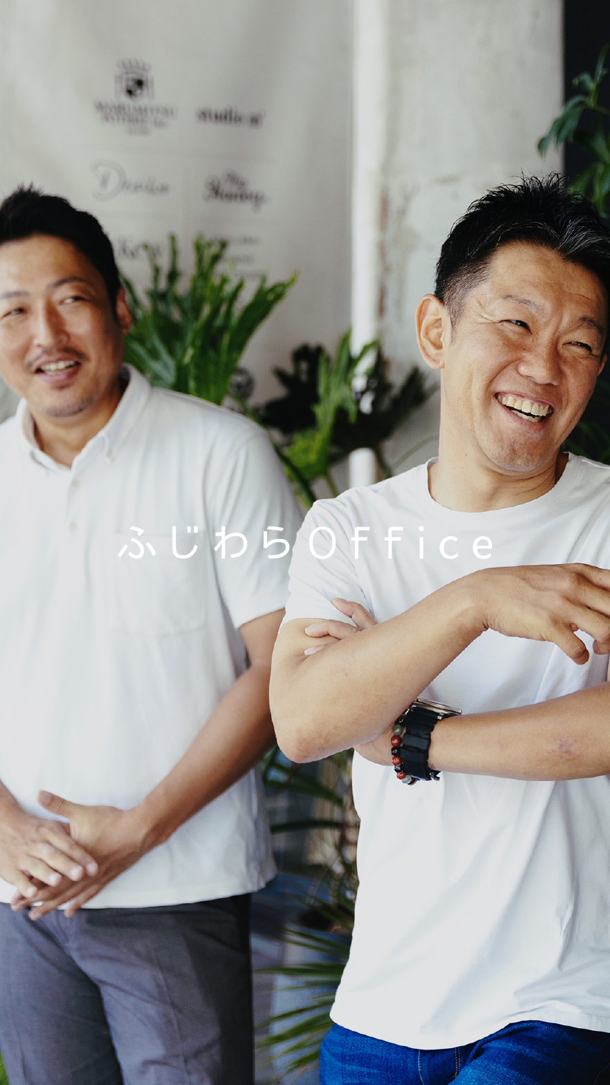 株式会社ふじわらOffice - 和歌山の不動産仲介・土地開発・コンサルティング